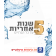 ברז פרח שטוח קצר לכיור רחצה לירן 87455